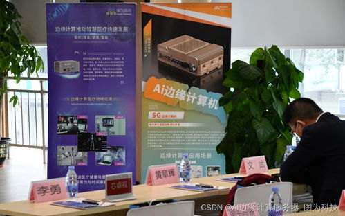 前沿賦能 深圳人工智能產業協會攜手圖為科技，共啟邊緣計算新紀元與技術服務新篇章