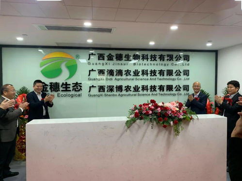 攜手共贏，科技賦能 三家企業落地相思湖，開啟農業技術咨詢服務新篇章