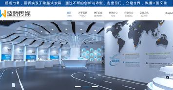 藍驕傳媒 一站式數字化服務，助力企業智慧升級